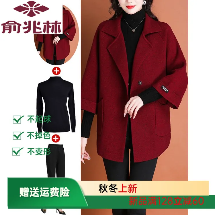 俞兆林妈妈春装呢子外套2025新款女士风衣气质高贵中老年针织双面