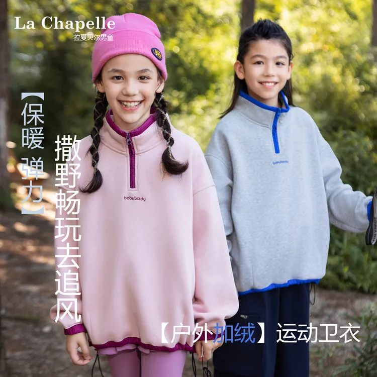 拉夏贝尔加绒卫衣秋冬款2025新款洋气男女童中大童半高领加绒加厚