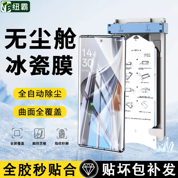 适用OPPOReno10微晶陶瓷膜Reno9/6/5/4Pro/+冰瓷无尘舱全屏手机膜