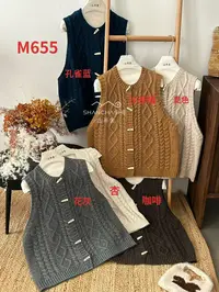 SCS#655#牛角扣针织马甲 X
