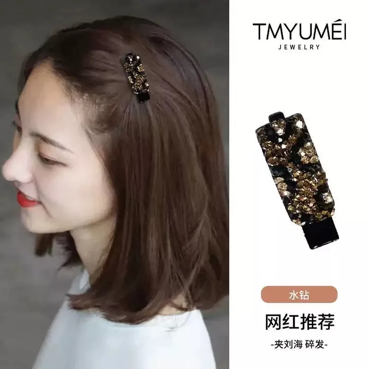 【拍一发四】2025新款韩系彩色水钻刘海夹气质高级百搭碎发固定夹