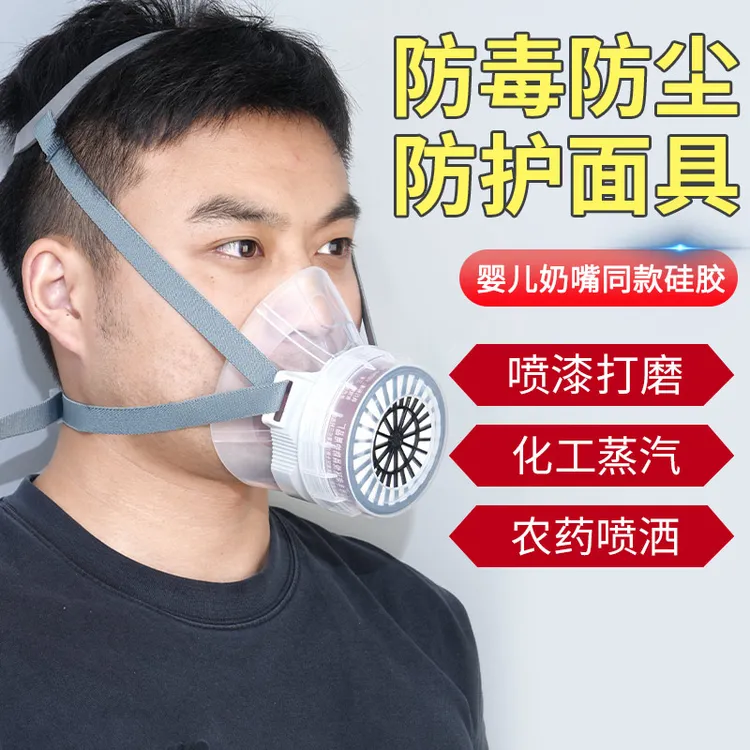 防毒防尘口罩防工业粉尘喷漆打磨电焊化工防有机气体面罩
