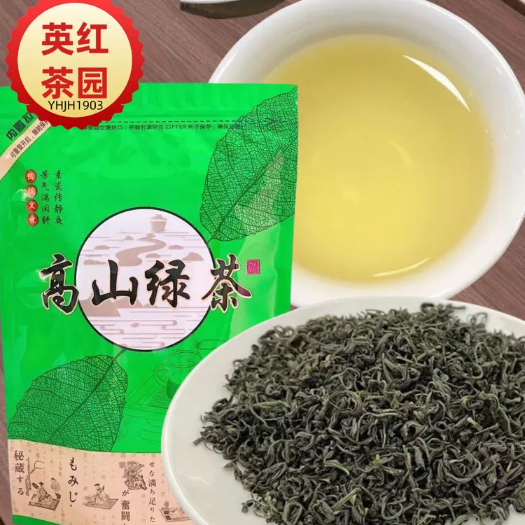 云雾茶明前春茶英德绿茶高山云雾绿茶炒青绿茶茶叶绿茶2025新茶