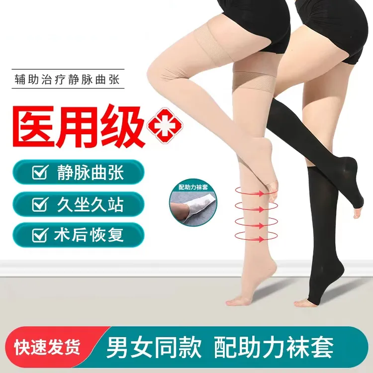李护士治疗型静脉曲张袜医用静脉曲张压缩袜医疗款防久站久坐弹力袜小腿男女通用压力带高弹透气术后防护