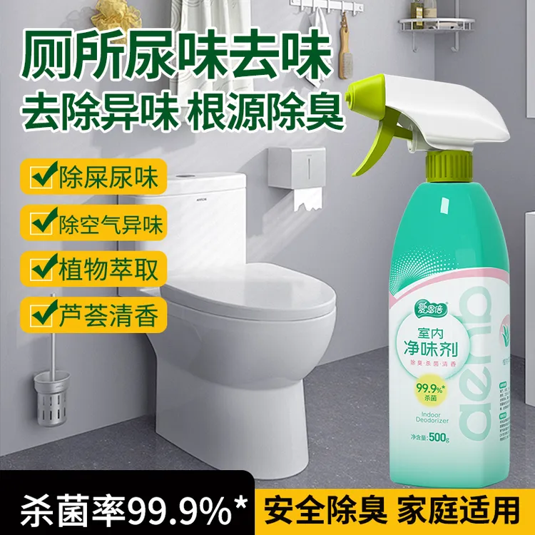 AIENBE/爱恩倍室内除味剂清香喷雾宠物厕所运动鞋除臭香薰味神器