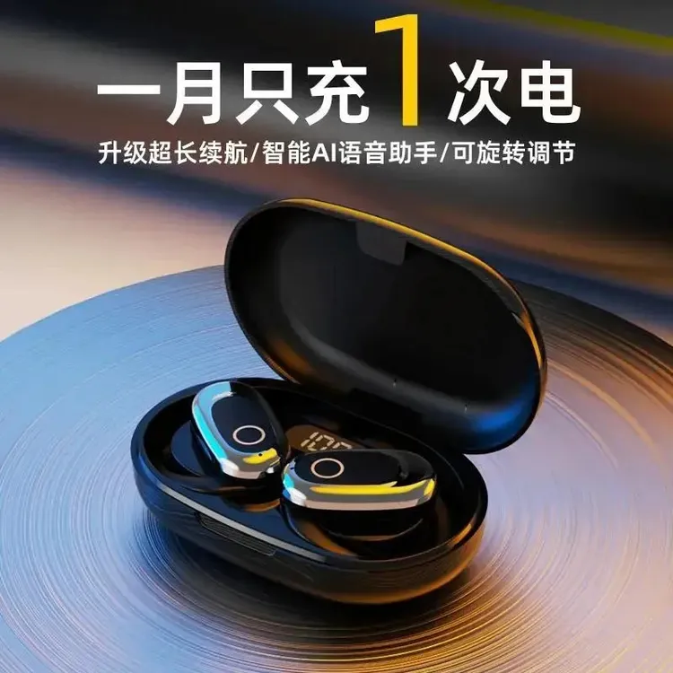 【柏林之声】2025潮款开放式无线运动耳机久戴不痛超长续航蓝牙耳机