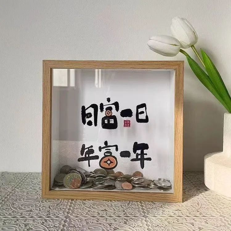 创意立体相框中空存钱罐硬币纪念币纸币票根邮票收纳盒收藏存储箱