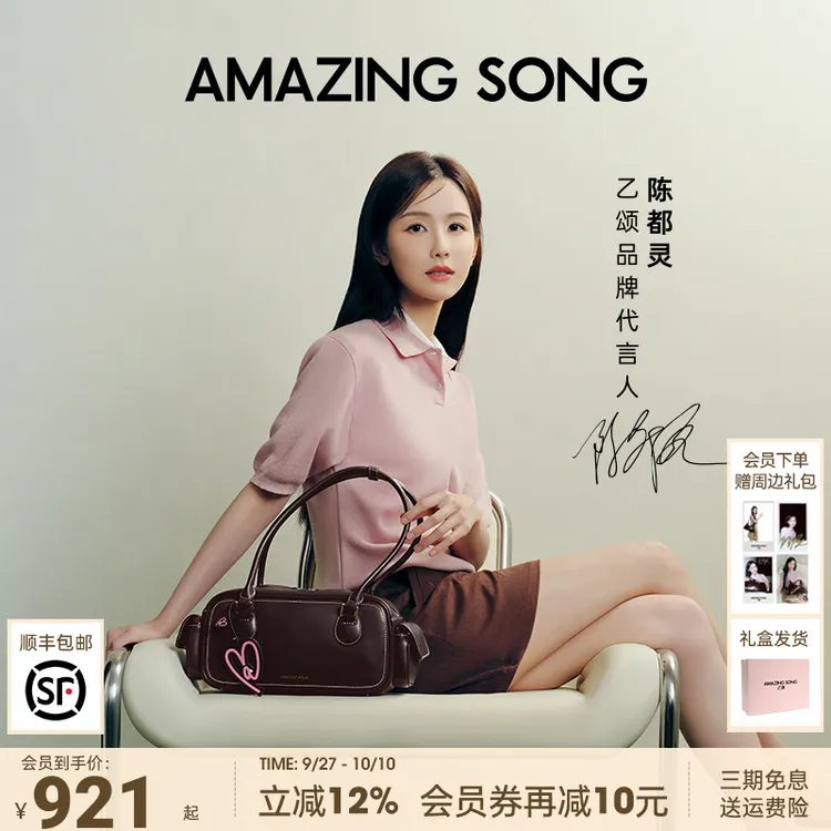 【陈都灵同款】AmazingSong乙颂吐司包法棍包秋冬百搭单肩腋下包包