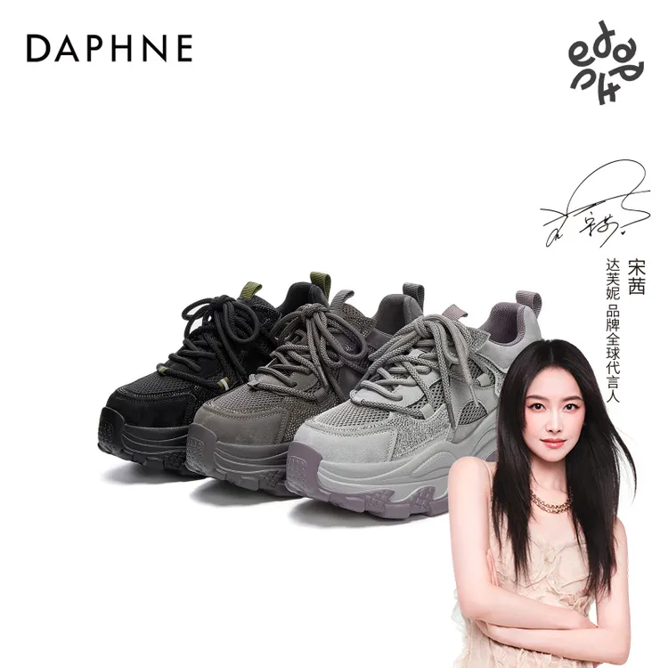 达芙妮网红爆款厚底老爹鞋女2025秋季增高时尚百搭水钻潮流休闲鞋