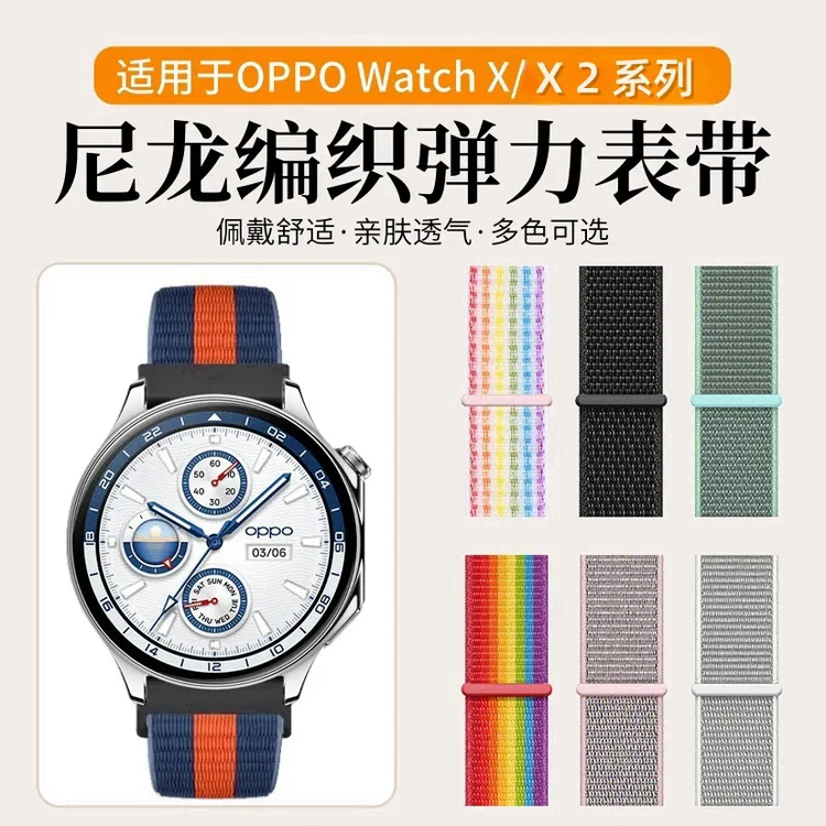 适用oppo watch x2表带watchx尼龙回环表带一加手表2男女通用22mm