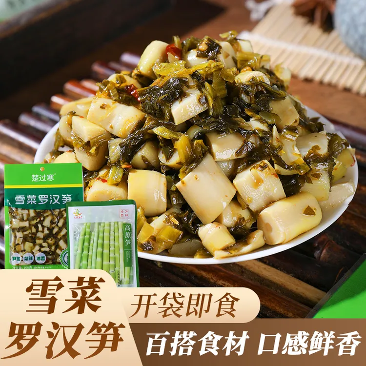 雪菜罗汉笋100g*2酱菜雪菜竹笋拌饭拌面即食脆笋休闲下饭云南特产