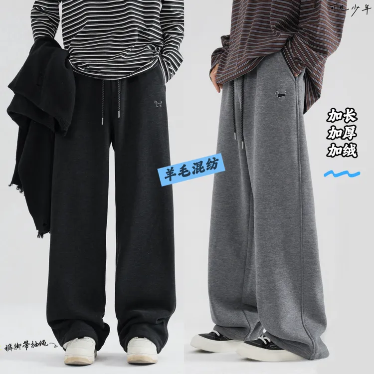 【羊毛混纺-加厚加绒加长】青少年卫裤保暖直筒裤高个子高中生5128