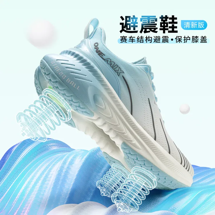 【护膝避震鞋】玩觅跑步鞋减震专业跑鞋排汗透气网面运动舒适缓震鞋
