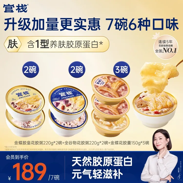 【店铺爆款】官栈即食花胶鱼胶花胶羹花胶粥营养花胶即食花胶粥sp