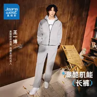 2025王一博同款真维斯宽松侧骨拼色休闲裤秋新品男装抽绳裤LY
