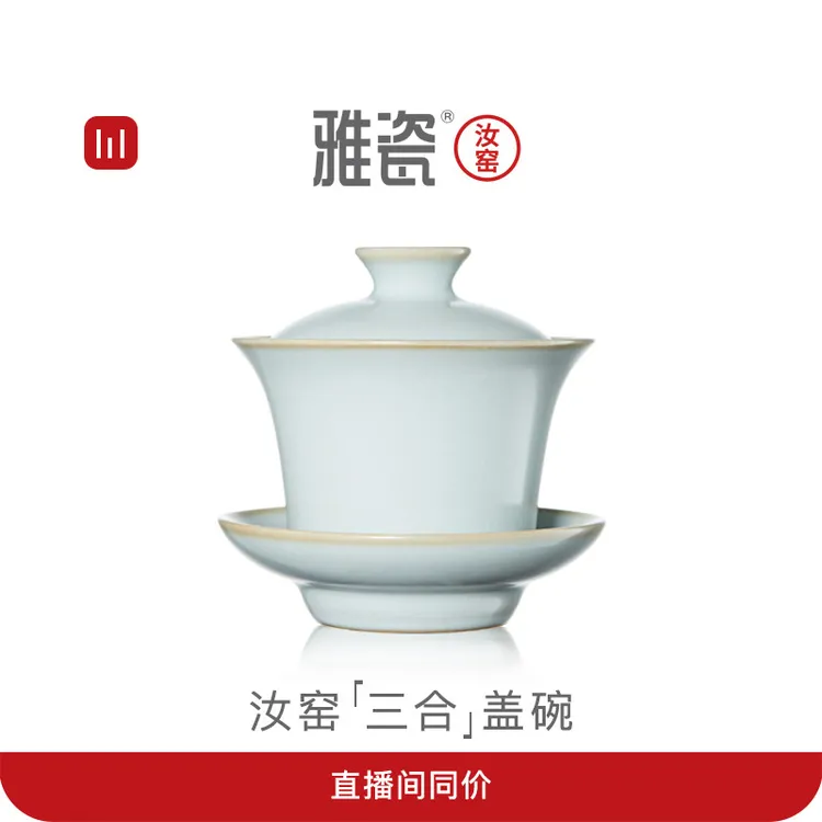 雅瓷汝窑【汝窑三合盖碗】天青釉陶瓷功夫茶具天青色开片三才泡茶碗