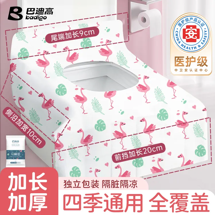 【网红推荐】一次性马桶垫独立包装旅行酒店孕妇全覆盖加厚马桶坐垫