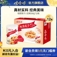 【官方直售】娃哈哈浓香营养早餐莲子八宝粥方便即食280g/360g*12瓶