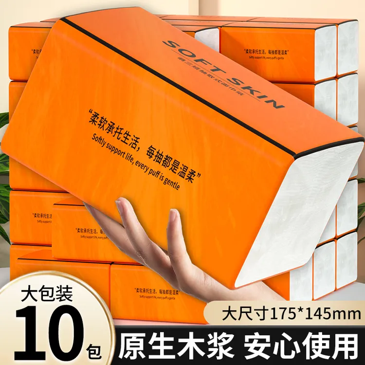 【新人专享】3000张到手10包抽纸五层加厚家用面巾纸餐巾纸卫生纸抽