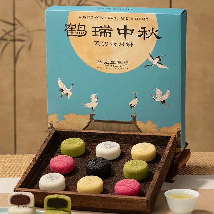 杨先生芡实米月饼礼盒长辈食品特产中秋节送营养健康糕点送礼零食