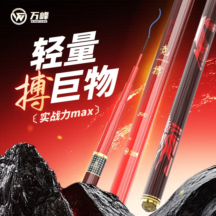 万峰竞搏轻量大物5.5H鲢鳙青鱼超硬28调鱼竿黑坑台钓巨物杆