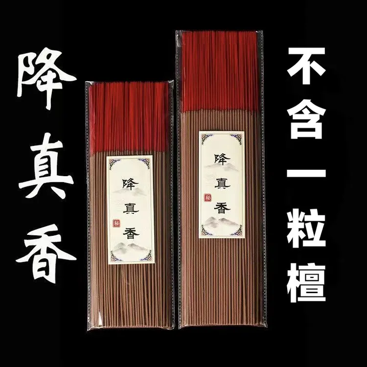天然海南降真香竹签香家用持久香味熏香五行