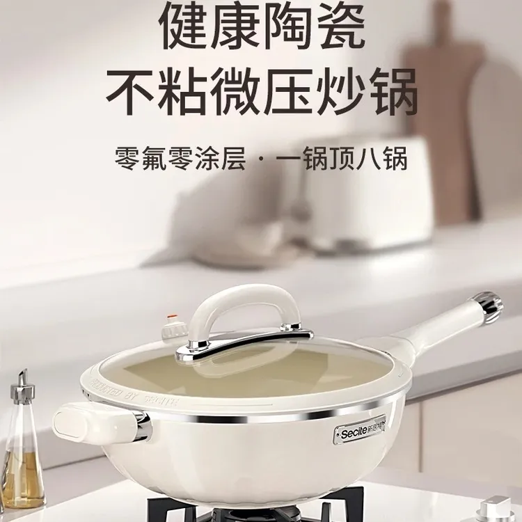 Secite新思特0氟微压炒锅WY-02礼品装（带硅胶铲+蒸笼） 