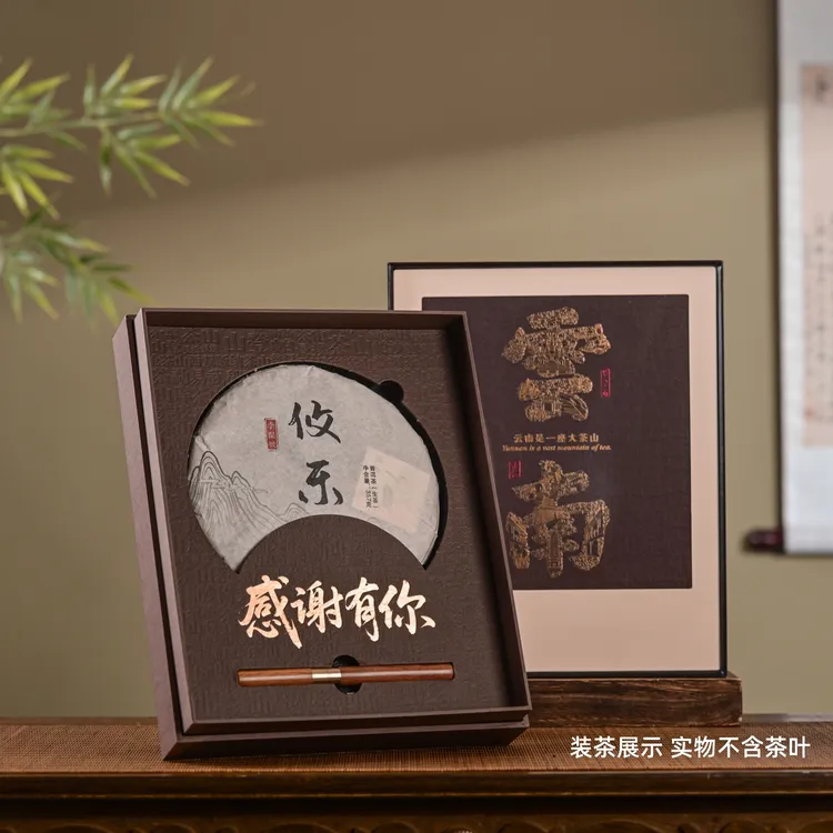 高档云南357克茶饼包装盒100g200克单饼礼盒福鼎白茶普洱茶空礼盒