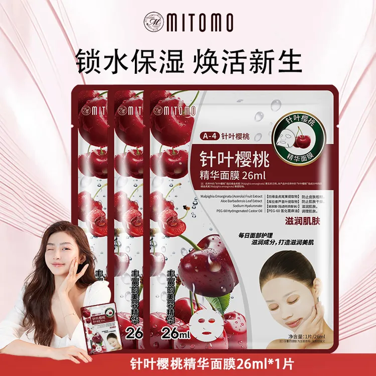 MITOMO 针叶樱桃精华面膜温和补水保湿正品六片滋润润肌
