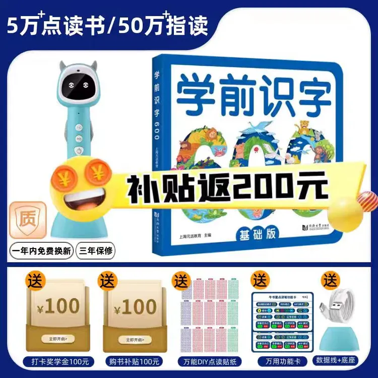 学前识字基础版幼小衔接入学准备幼儿园看图认字书籍