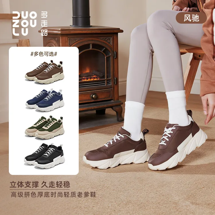 【双12保暖】多走路冬季新款风驰降落伞布时尚百搭高弹防滑老爹鞋