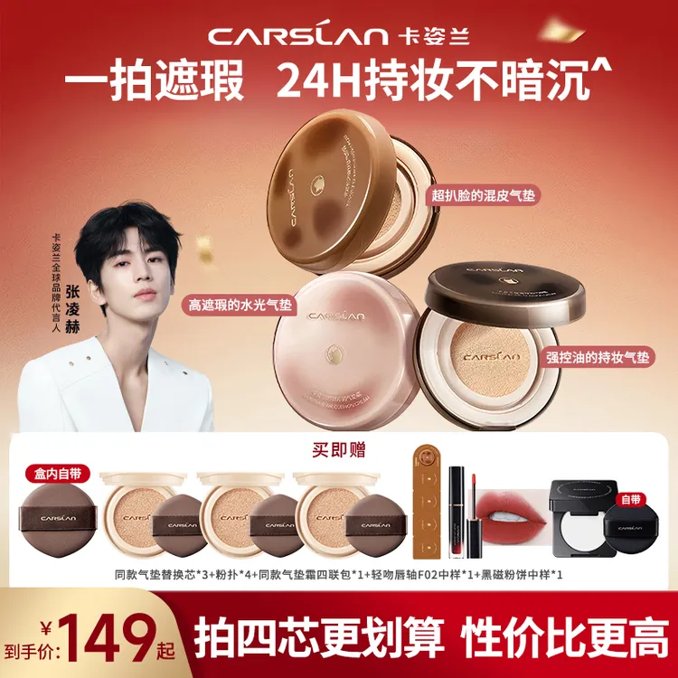 卡姿兰小混猫气垫奶猫遮瑕持久不脱妆干皮秋冬滋润型美妆正版推荐