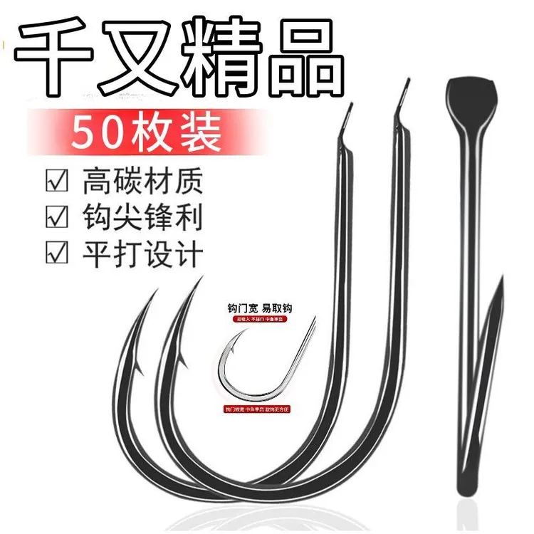 千又鱼钩歪嘴钩鲢鳙鲤黑稠鲫鱼海钓矶钓平打细条千又鱼钩装渔具