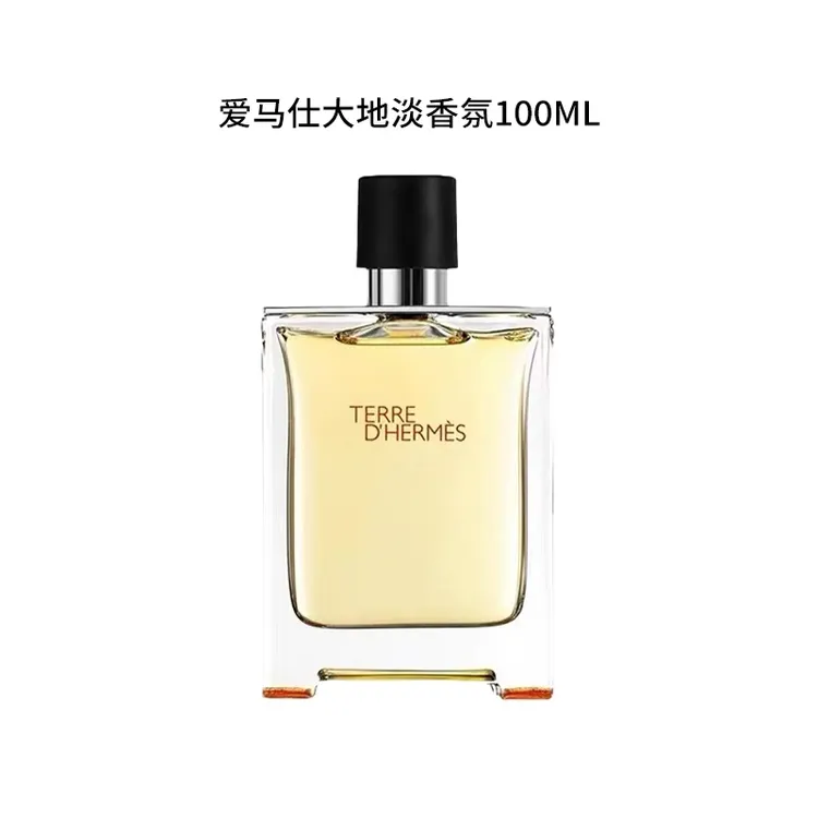 Hermes/爱马仕【100ml】大地淡香氛 木质香调 天花板 经典中性好闻