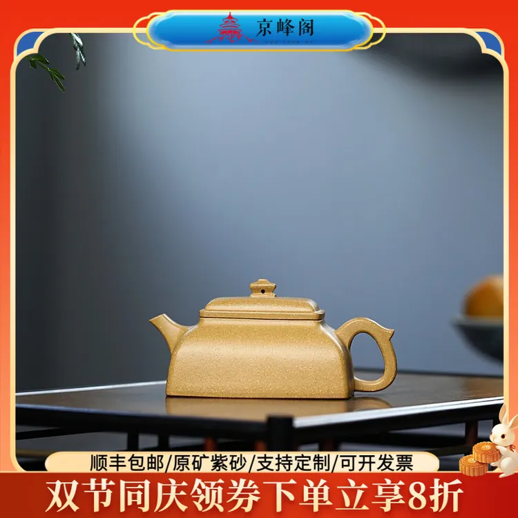 京峰阁宜兴正宗紫砂壶原矿段泥四方坦然壶纯全手工泡茶壶功夫茶具