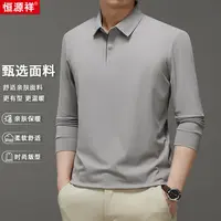 【时尚甄选男士长袖T恤】秋季新款亲肤舒适长袖POLO衫男士休闲T恤衫