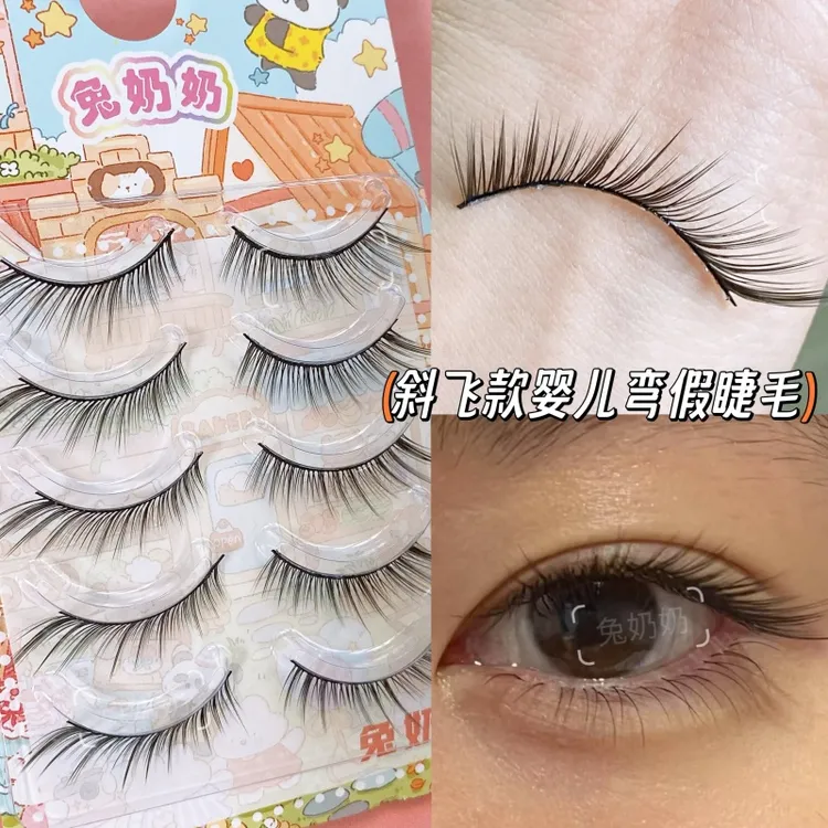 兔奶奶205新中式古典风自然硬梗撑双眼皮假睫毛整条狐系眼尾拉长