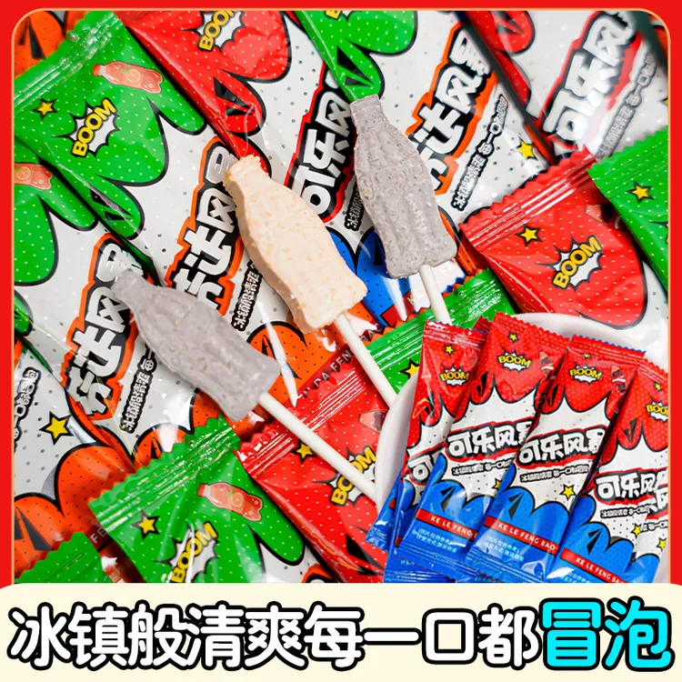 【夏日来袭】冰镇跳跳棒棒糖可乐味芬达味高颜值独立小包装解馋零食