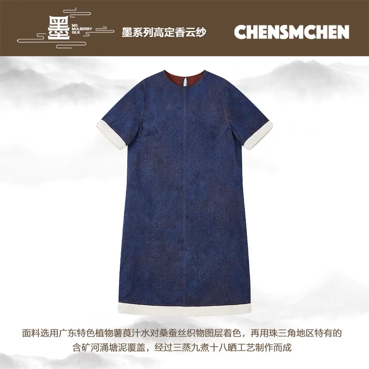 CHENSMCHEN 香云纱复古时尚牛仔连衣裙女休闲百搭裙子CSHL5116MN