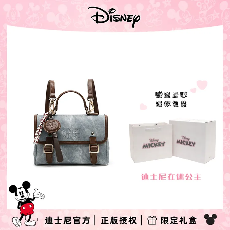 Disney/迪士尼【一包五背】迪士尼园区同款时尚百搭牛仔双肩包包女