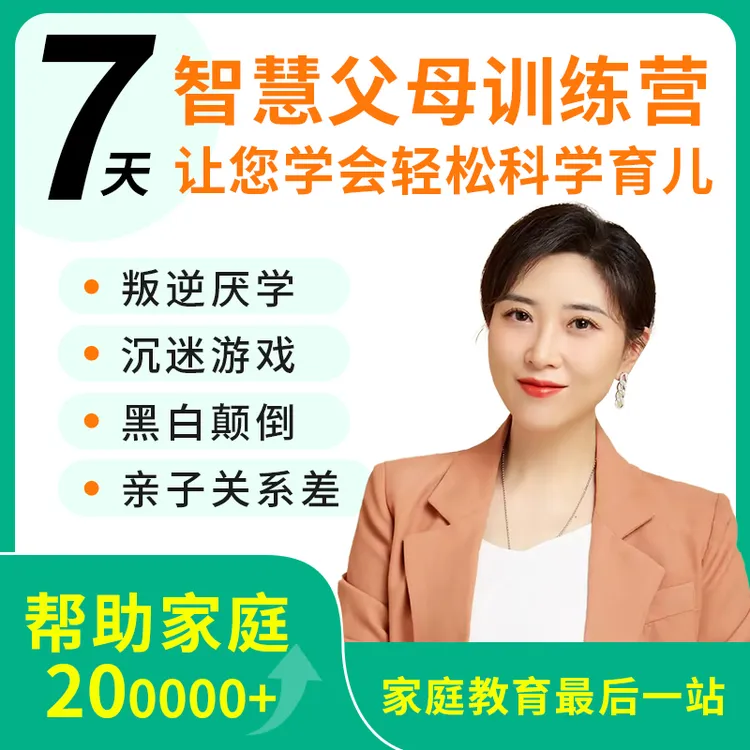 现代父母必修课改善亲子关系青少年心理健康叛逆抑郁疏导