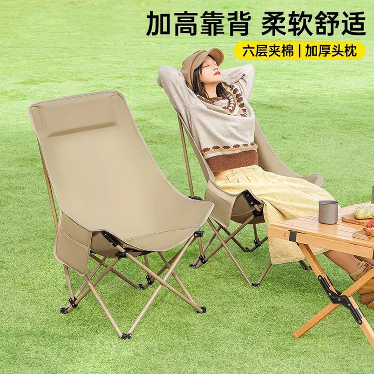 户外便携式可折叠加高靠背月亮椅适合露营午休懒人椅