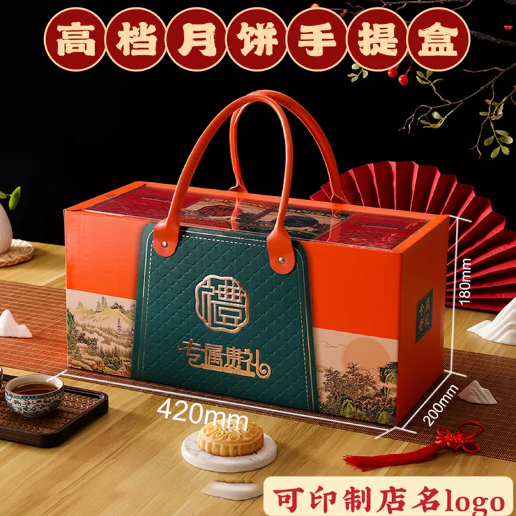 高档月饼礼盒包装盒空盒定制批发双层八粒月饼手提箱礼品盒空盒子