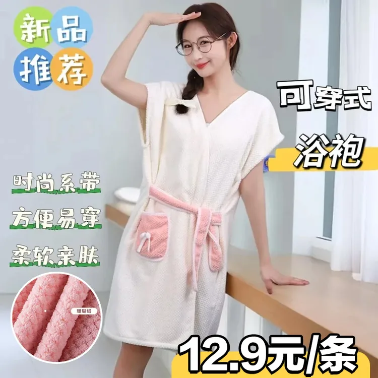 浴巾家用加厚女可穿可裹洗澡浴裙成人系带穿式浴袍学生洗澡游泳