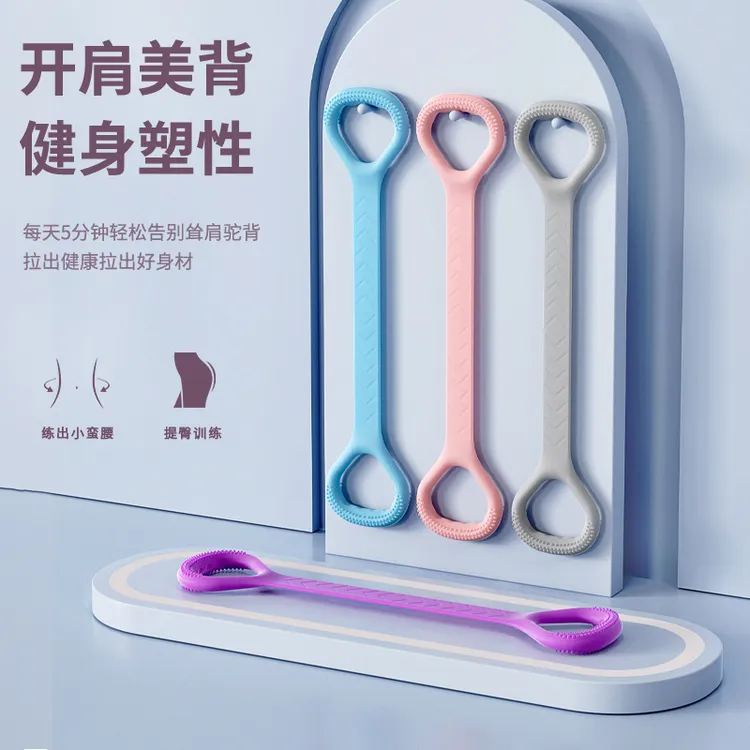 硅胶8字拉力器女家用健身带弹力绳开肩美背放松拉伸器办公室锻炼