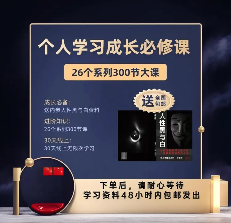 人性黑与白摘抄记录本个人成长学习资料