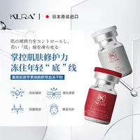 KLRA重组胶原苹果细胞脐带血修护舒缓冻干粉