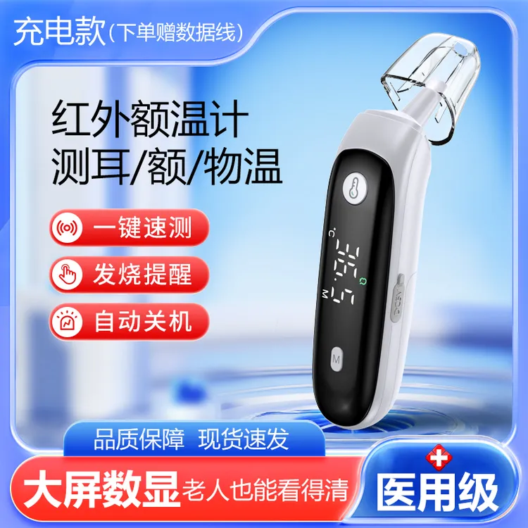EARISE/雅兰仕医用体温计耳温枪额温枪儿童婴儿体温枪红外额温计电子温度计婴幼儿家用