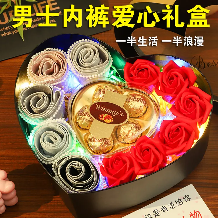 生日礼物男生送男友朋友老公生日实用中秋节男士惊喜内裤花束礼盒