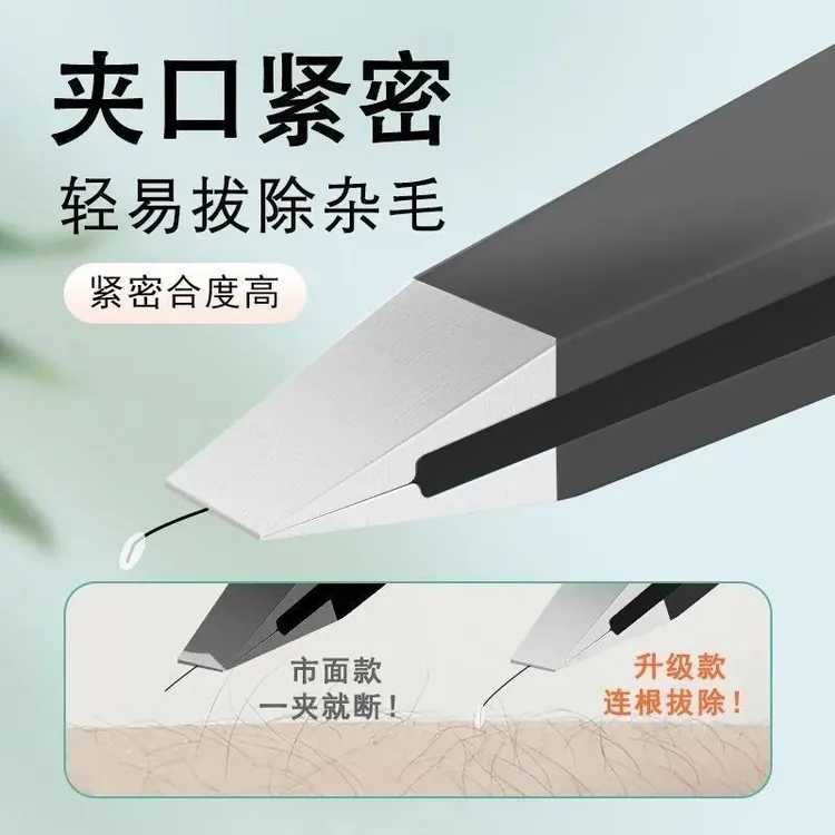 买一送一超薄拔毛夹拔胡子胡须男女眉毛夹子斜口平修眉夹钳镊子